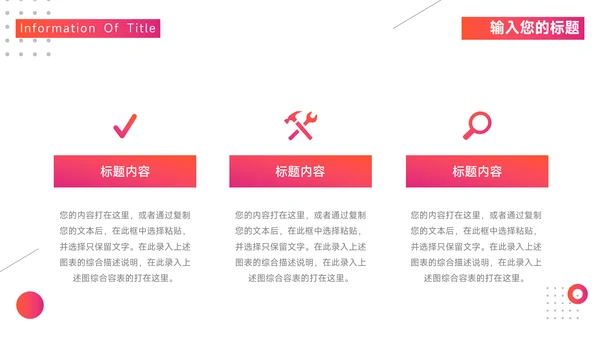 红色渐变实用学校招生简介PPT模板