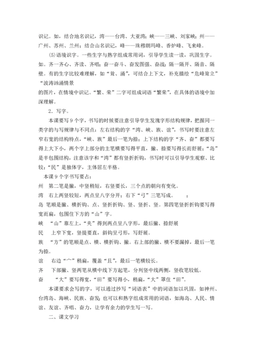 2018部编人教版二年级下册语文教师用书.docx