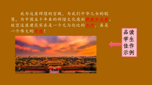 部编版语文五年级下册 第七单元  中国的世界文化遗产  课件
