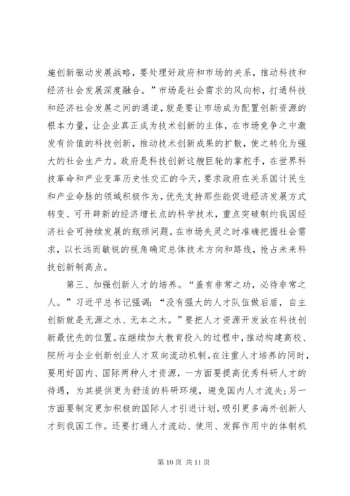 从“网络大国”到“网络强国”心得体会_.docx