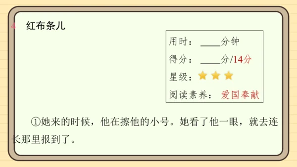 统编版语文五年级上册主题一　英雄楷模 阅读与写作指导课件