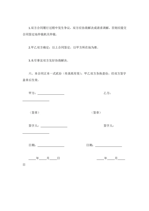 软件购买合同(样式三).docx