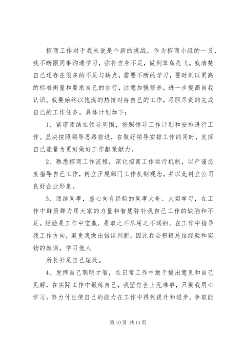 新年工作计划及展望 (2).docx