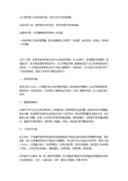 医院月工作总结范文（8篇）