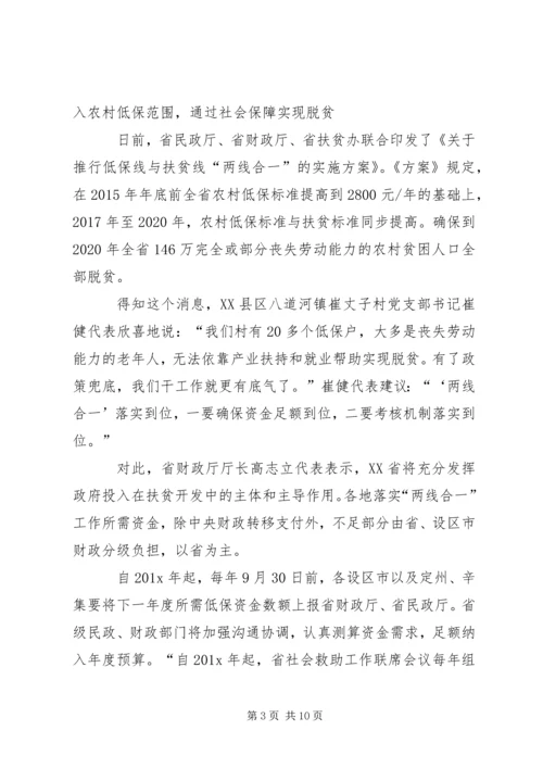 基层党组织书记培训脱贫攻坚心得体会.docx