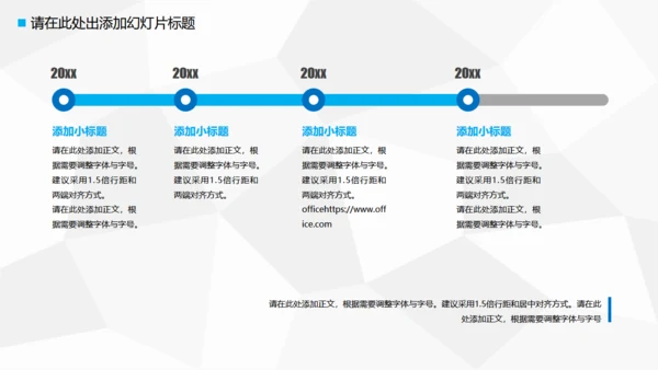 教学课桌毕业论文答辩通用PPT模板