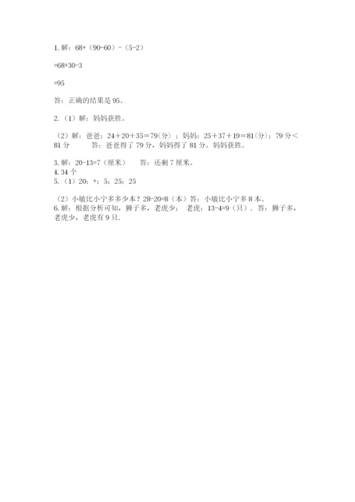 人教版二年级上册数学期中考试试卷精品【各地真题】.docx