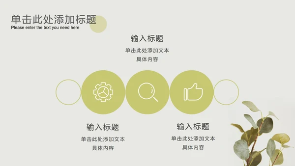 暗绿小清新素雅北欧PPT模板