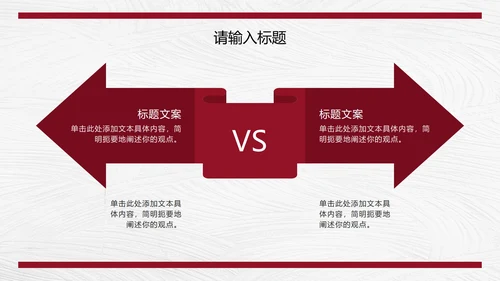 红色商务图文报告总结PPT模板