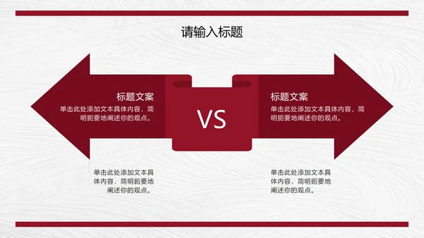 红色商务图文报告总结PPT模板