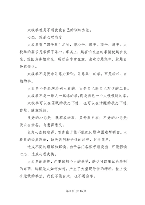 购彩心得之心态_1.docx