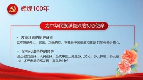党建党支部年终工作总结汇报PPT党课