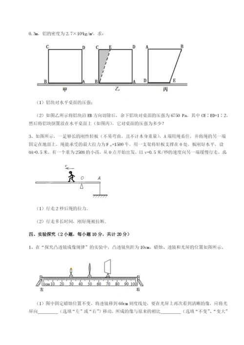 滚动提升练习江西上饶市第二中学物理八年级下册期末考试章节测评试题（详解版）.docx