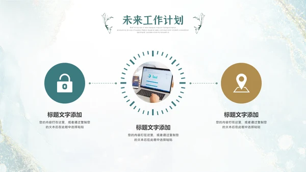 鎏金轻奢金粉新中式风格工作总结通用PPT模板