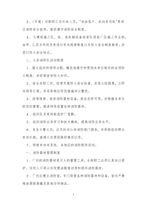 汽车维修企业制度3篇.docx