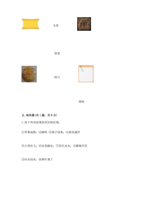 教科版科学二年级上册《期末测试卷》精品（必刷）.docx