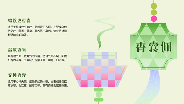 渐变清新新中式端午节介绍PPT模板