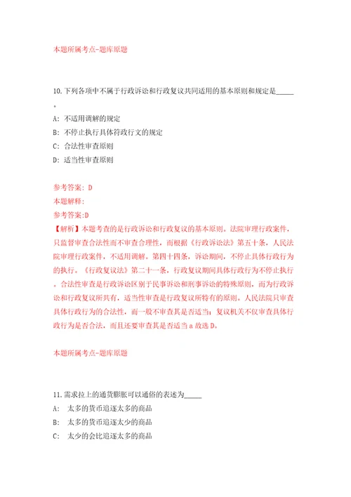 2022国家统计局梧州调查队公开招聘编外聘用工作人员4人广西模拟试卷含答案解析1