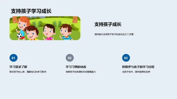 开启小学新篇章