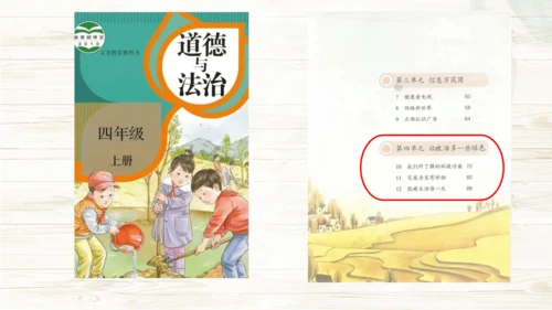 减少垃圾  变废为宝 重构PPT