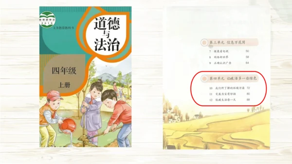 减少垃圾  变废为宝 重构PPT