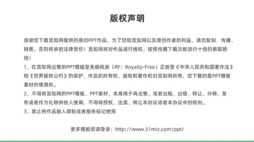 蓝色卡通幼儿园课件身体器官知多少幼儿园医学科普PPT模板
