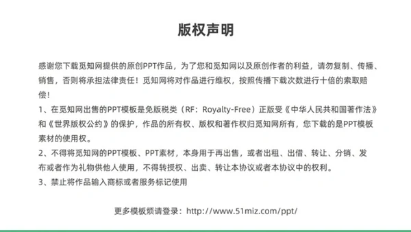 蓝色卡通幼儿园课件身体器官知多少幼儿园医学科普PPT模板