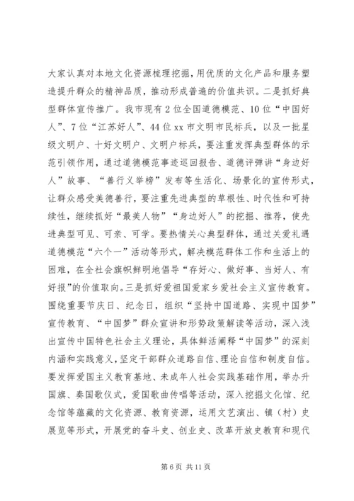 关于农村精神文明建设工作的调研报告.docx