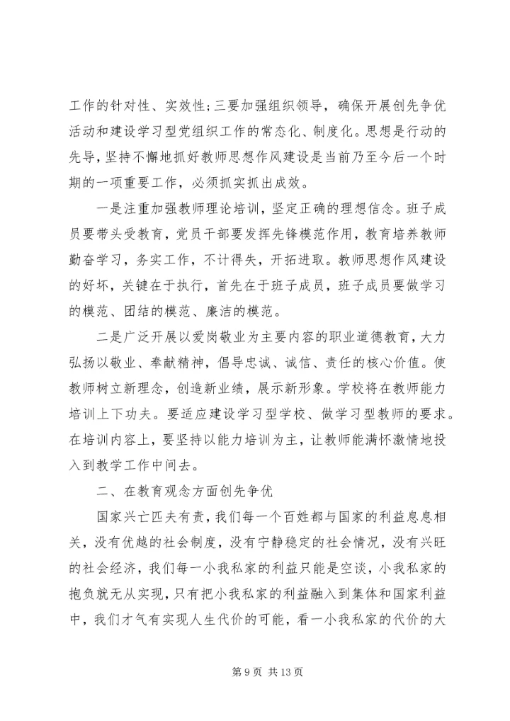 基层党员学习心得体会3篇.docx