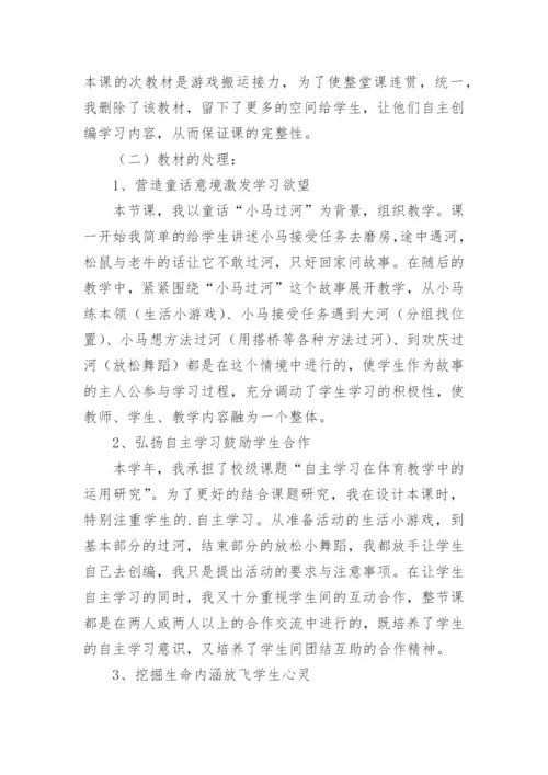 小马过河教学反思简短.docx