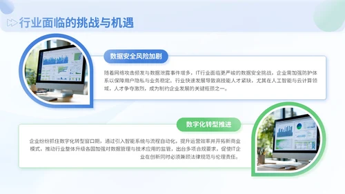 蓝色商务风企业会议总结工作成果PPT模板
