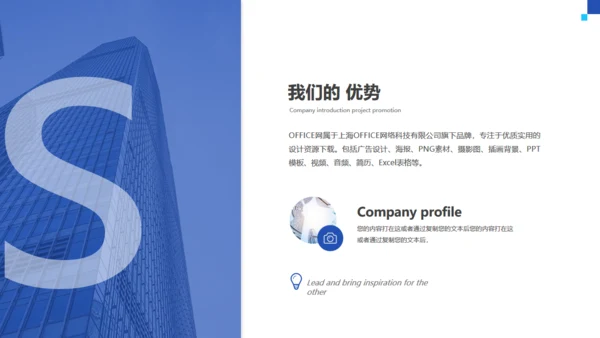 大气的公司介绍宣传通用PPT模板