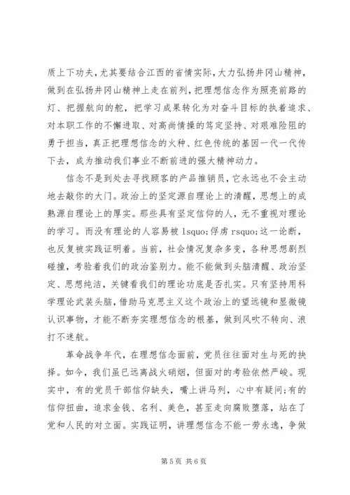 坚定执着追理想优秀发言稿.docx