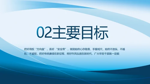 蓝色大气党建党支部年终工作总结PPT
