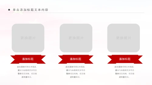 银行开门红金融理财工作汇报通用PPT模板