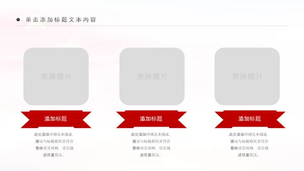 银行开门红金融理财工作汇报通用PPT模板