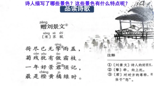 4山行 （课件）