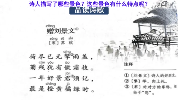 4山行 （课件）