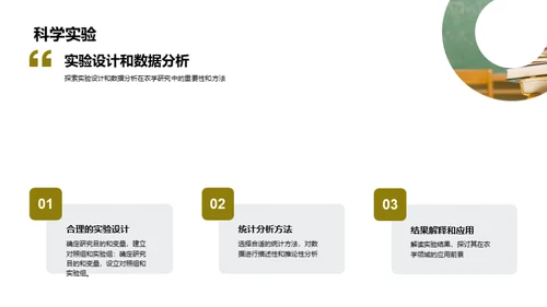 商务风教育培训学术答辩PPT模板