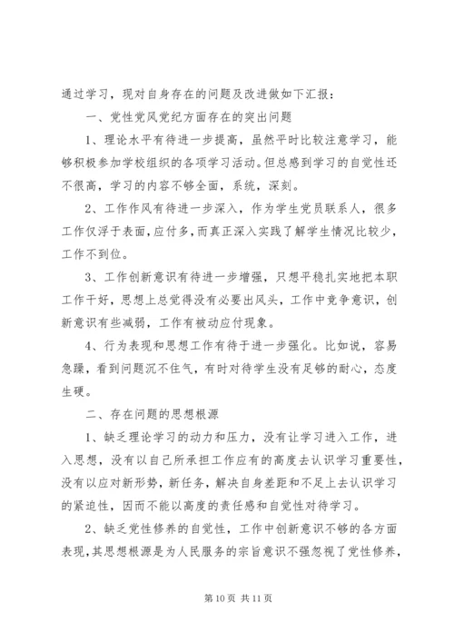 学习党风心得体会.docx