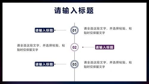 蓝色星空科技创新赋能未来企业介绍PPT模板