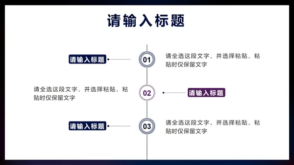 蓝色星空科技创新赋能未来企业介绍PPT模板