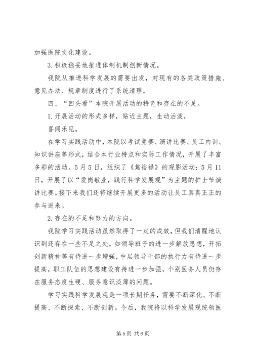 党的群众路线教育.docx