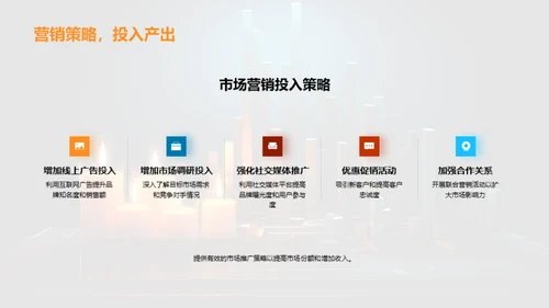 全面财务分析总结