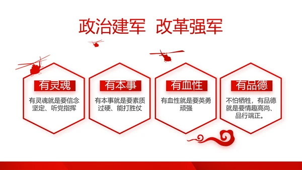 红色党支部年终工作述职报告学习教育动态PPT