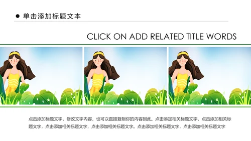 关爱女性健康妇科医院乳腺妇科病PPT模板