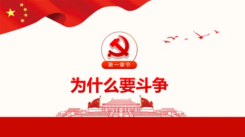 中青年干部培训班开班式上重要讲话新要求PPT