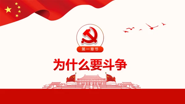 中青年干部培训班开班式上重要讲话新要求PPT