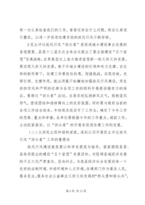 在全省政风行风讲话1 (5).docx