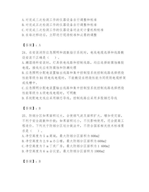 注册消防工程师之消防技术综合能力题库及答案（夺冠）.docx